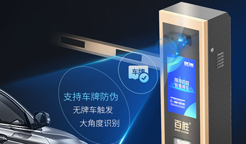 性能、颜值双升级丨百思德BSDOOR智能云泊系列助力丨无人值守智慧停车！