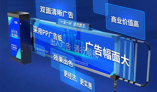 让广告更精彩-绽放商业价值-新一代拉布灯箱广告道闸绽放上市！