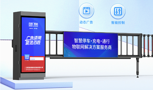 全屏实力-广告无限-百思德BSDOOR智能LED广告道闸BS-AD37A全新上市！