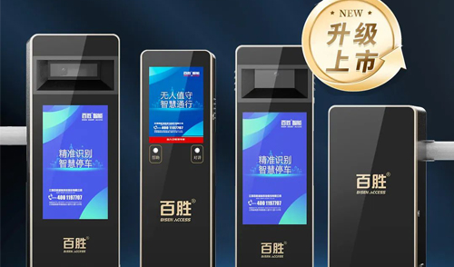 极简至美丨智慧标杆丨2024款极光系列停车管理设备