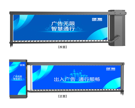 广告道闸